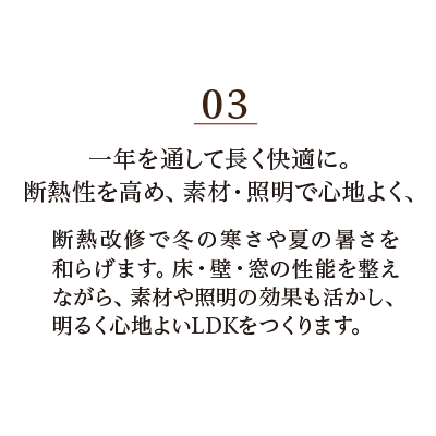 ue-bo design reform ウエボデザインリフォーム　植村産業｜安城市｜LDKリフォーム・リフォーム・リノベーション・増改築