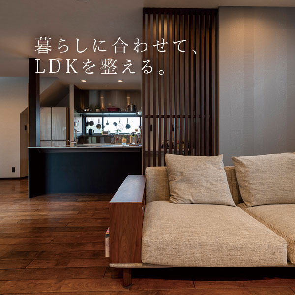 |ue-bo design reform ウエボデザインリフォーム　植村産業｜安城市｜LDKリフォーム・リフォーム・リノベーション・増改築
