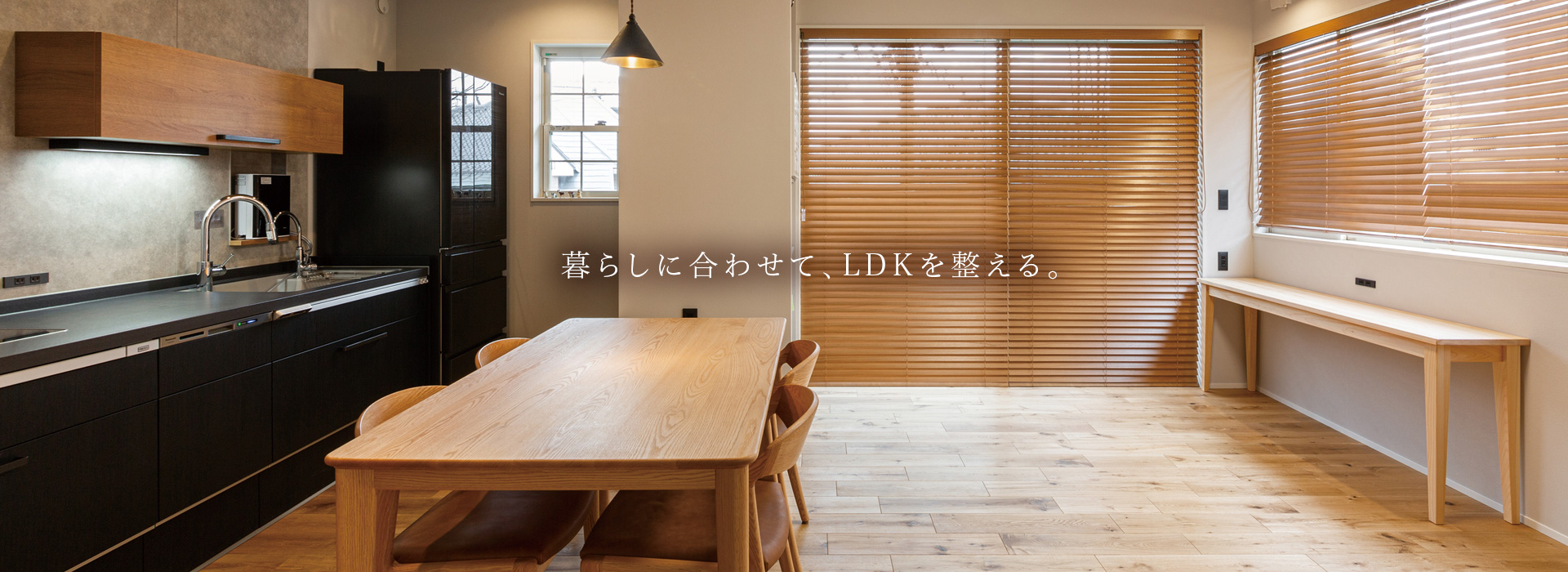 |ue-bo design reform ウエボデザインリフォーム　植村産業｜安城市｜LDKリフォーム・リフォーム・リノベーション・増改築