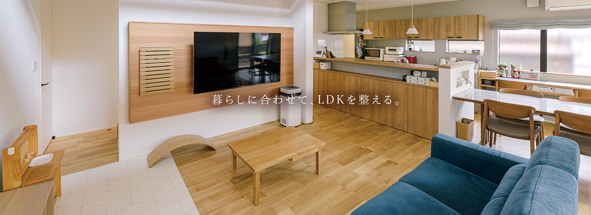 |ue-bo design reform ウエボデザインリフォーム　植村産業｜安城市｜LDKリフォーム・リフォーム・リノベーション・増改築
