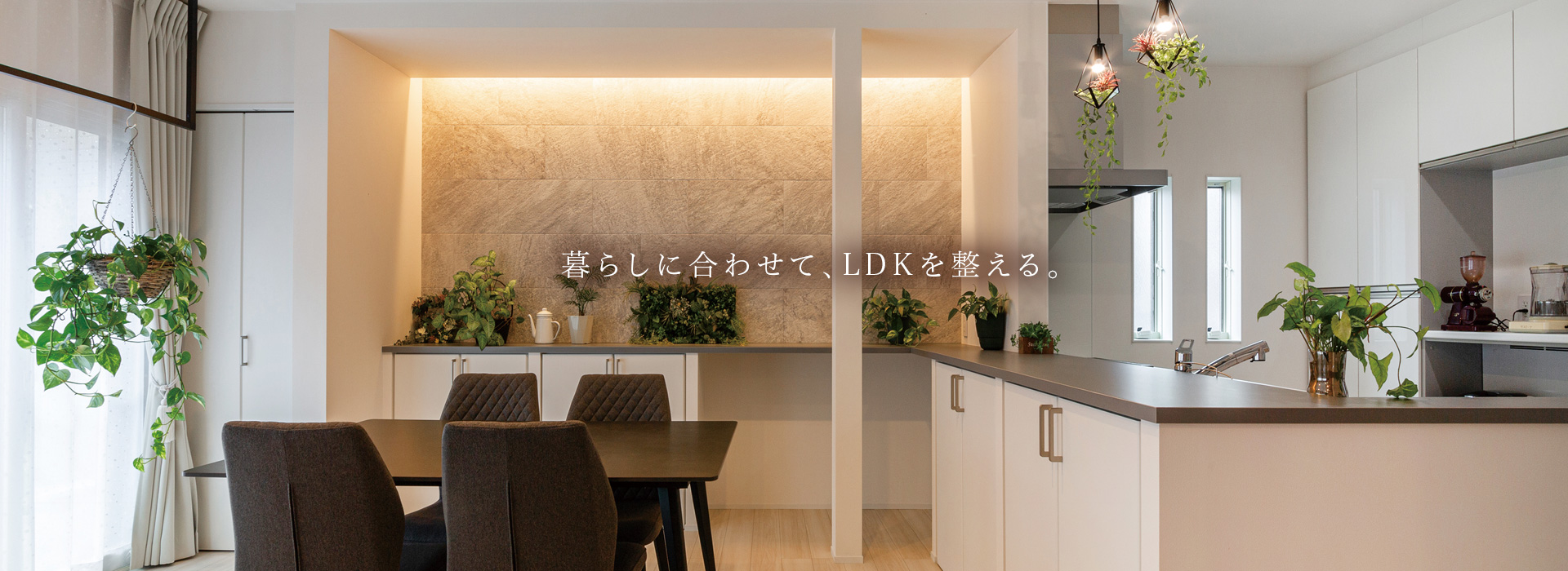 |ue-bo design reform ウエボデザインリフォーム　植村産業｜安城市｜LDKリフォーム・リフォーム・リノベーション・増改築