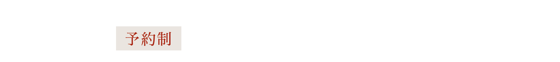ue-bo design reform ウエボデザインリフォーム　植村産業｜安城市｜LDKリフォーム・リフォーム・リノベーション・増改築